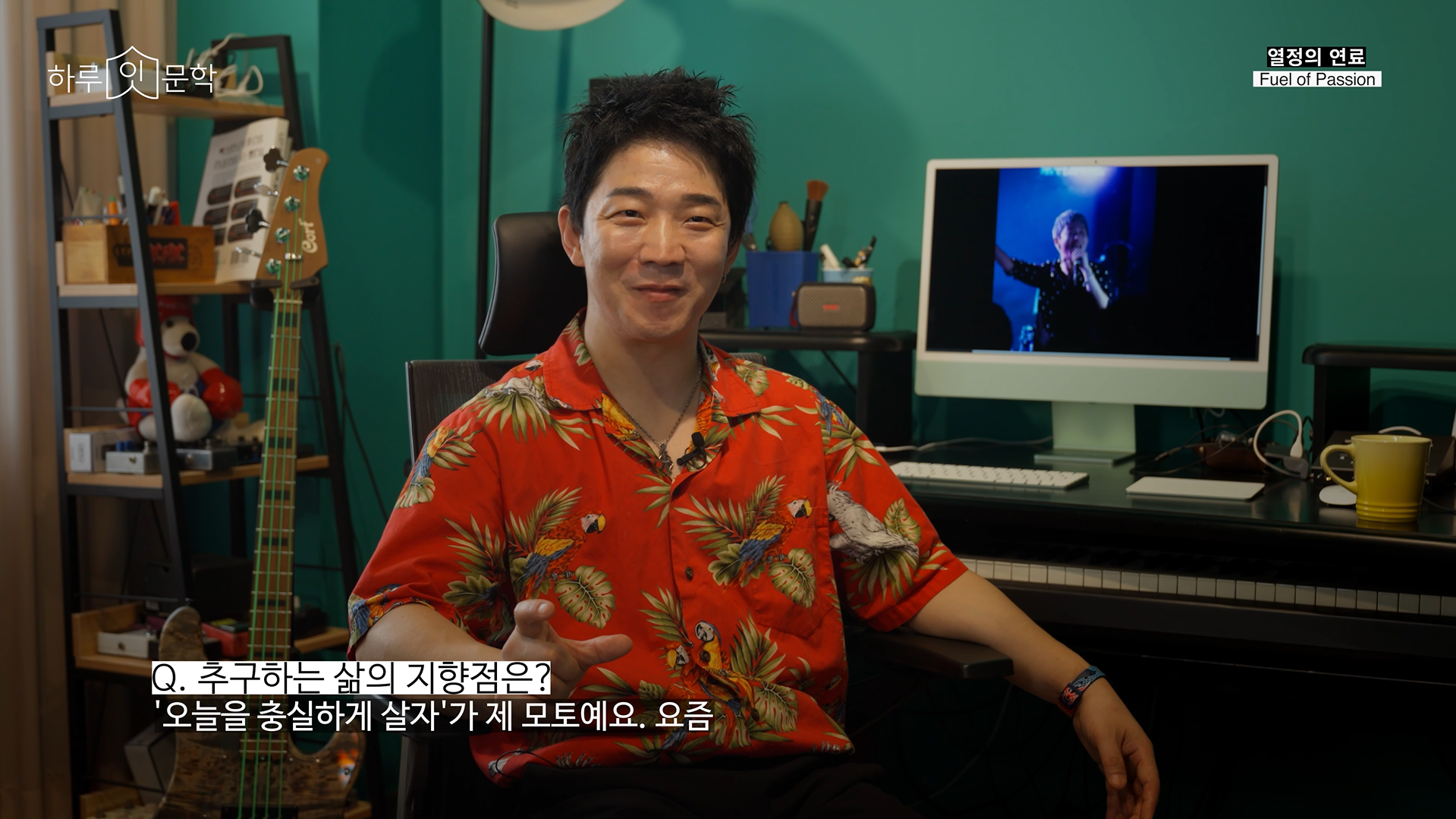 Q: 추구하는 삶의 지향점은?